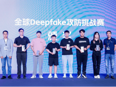 DeepFake攻防大战外滩上演，谁将问鼎技术巅峰？