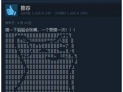 Steam评价大变革！字符画消失，网友直呼乐趣减半？