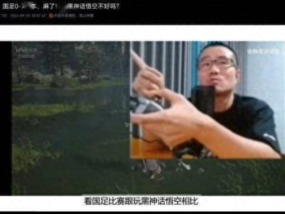 徐静雨挑战《黑神话》后宣布转型，下一站竟是《大镖客》？游戏圈新星即将崛起！