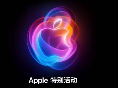 苹果新风向标揭晓：iPad、Mac缺席，谁将引领科技新潮？