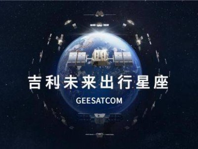 民营“中国星链”大动作！30颗卫星抢占600km黄金轨道，太空资源新战役打响？