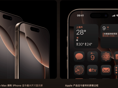 iPhone 16全新登场：颠覆想象，创新不止，你准备好迎接未来了吗？