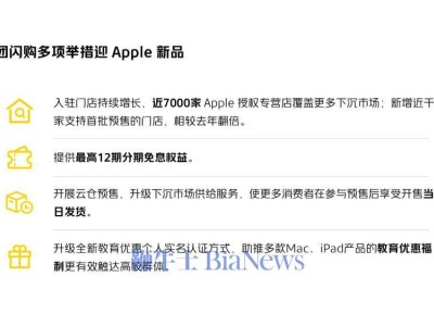 Apple新品盛宴开启！iPhone 16直送手边，你准备好了吗？