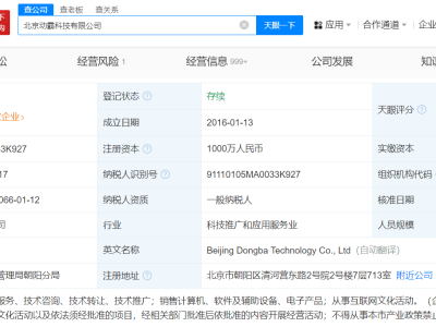 陈赫旗下动霸科技陷经营困境，发生了什么？