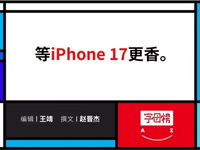 iPhone 16新变革：AI不足，按键来补？创新操作引热议！