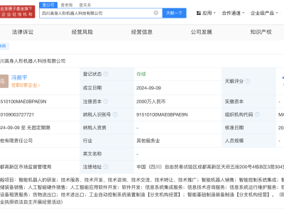 四川新晋科技黑马：具身人形机器人公司正式成立，将引领未来科技潮流？