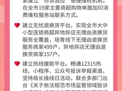 保定市全新消费神器上线！一码通行，你心动了吗？