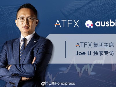 ATFX全球雄心揭秘：Joe Li细述品牌如何征服澳大利亚市场