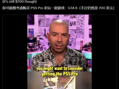 PS5 Pro大促来袭，玩家却直言：不玩《GTA6》？新选择曝光！