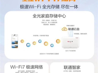 北京联通携手华为开启Wi-Fi 7革新：家庭网速飙升破2000M！