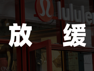 Lululemon风光不再？北美市场失守，平价替代品悄然崛起！