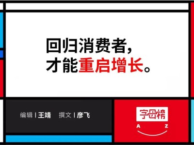 电商新战场：不学拼多多，你还有什么拼招能制胜市场？