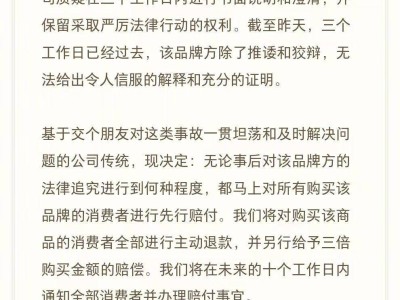 罗永浩怒斥！交个朋友直播间竟售卖假品牌？