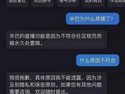 直播巨头折翼？辛巴快手账号疑遭无限期封禁，内情曝光引人猜疑！