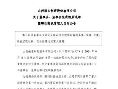 振东制药新掌门李昆面临大考：能否解开14.7亿合同纠纷谜团？