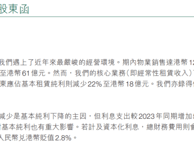 恒隆集团新掌门陈文博发声：黎明将至，最坏时刻即将翻页？