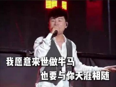 阿里25周年盛典炸裂！胡彦斌一曲“愿来世做牛马”，引爆全场打工魂！