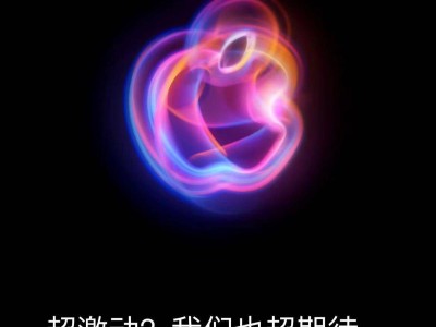 iPhone 16 Pro Max首销火爆秒空，全民热搜新机王！