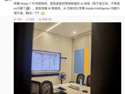 荣耀Magic7挑战苹果AI霸权，“中文贾维斯”即将惊艳登场？