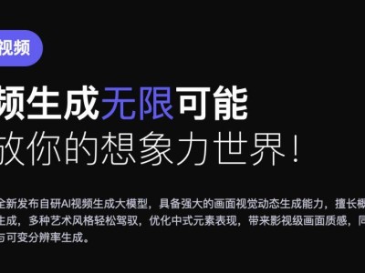 阿里通义重磅！全新AI视频生成大模型，文图秒变炫酷视频？