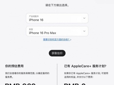 iPhone16电池费用飙升，最高竟达969元！你还换吗？