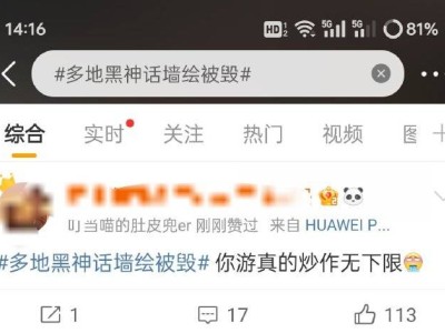 黑神话悟空上线引爆热议，反对声浪中暗藏何种玄机？