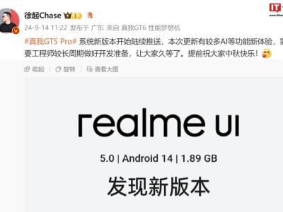 真我GT5 Pro大升级！realme UI 5.0+新动画，体验翻倍？