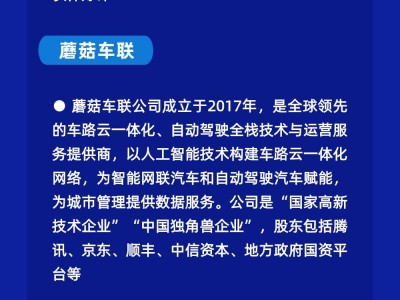 9月重磅！任博士携手企业家探访商汤科技、蘑菇车联，科技新潮流即将爆发？