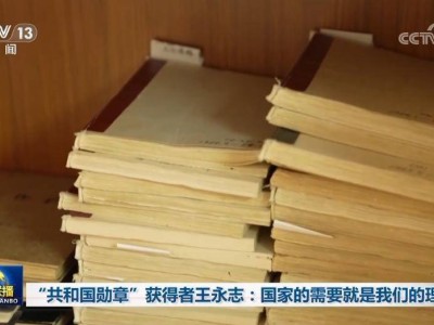 “共和国勋章”荣耀背后：王永志如何以国家之需塑造个人理想？