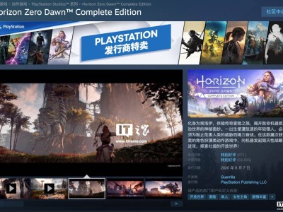 索尼大作惊爆价！Steam史低仅需86.25元，你还不入手？