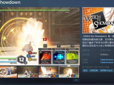 魔法碰撞现实！《Witch the Showdown》带你领略女巫与科学的奇幻交融