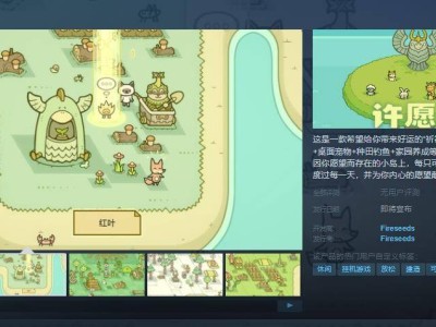 新游来袭！《许愿岛》登陆Steam，萌宠祈灵等你养成！