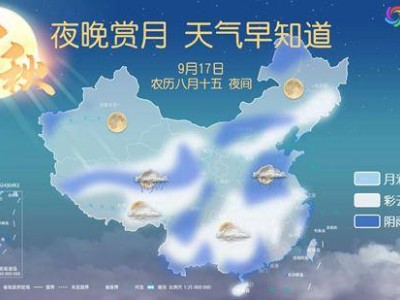 今年中秋夜，超级月亮将惊艳亮相！全国赏月地图来袭，你准备好了吗？