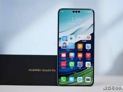 华为Mate 60 Pro大降价，12GB+256GB仅4958元，性价比之王？