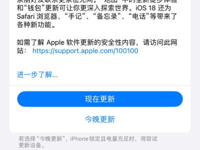 iOS 18全新亮相！iPhone 16前的这场升级，你怎能错过？