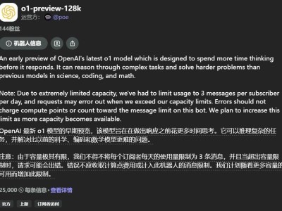 OpenAI推出o1“推理”模型：AI新风潮，智能界的下一场变革？