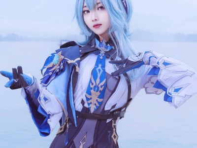 《原神》优菈现身！绝美cosplay，你能抵挡住这诱惑吗？