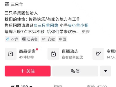 “三只羊”遭立案调查，账号紧急停播，“小杨哥”命运如何？