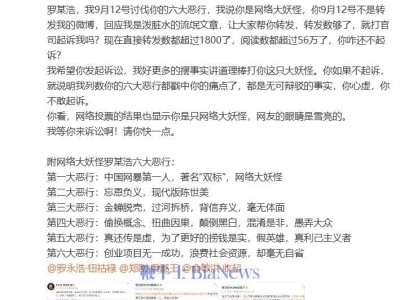 悟空租车CEO喊话罗永浩：56万人都等着看，你咋还不起诉我？