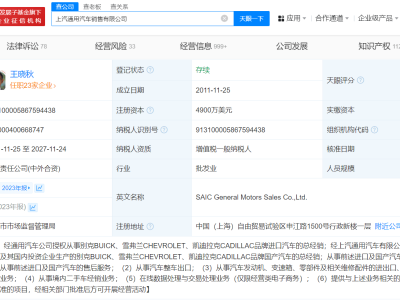 重磅换帅！上汽通用销售公司新掌门人王晓秋，将引领何种变革？