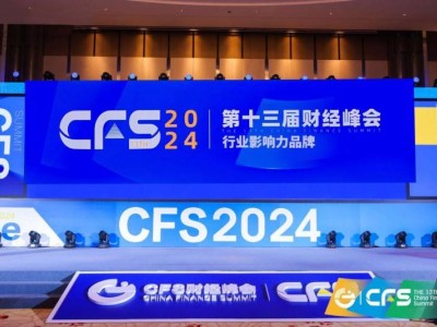 爱聊科技斩获CFS大奖，引领社交新潮，你准备好迎接变革了吗？