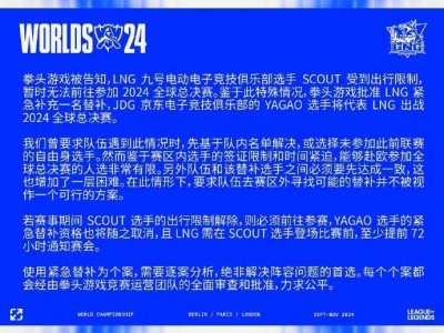 EDG合同风波再起！Scout竟无缘S14，全球总决赛少了谁？