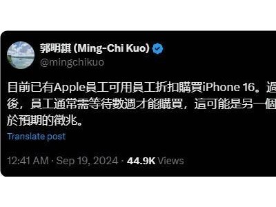 iPhone 16遇冷？员工内购通道罕见开启，销量真相究竟如何？