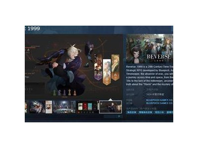 重返未来盛宴！1999年经典重现，Steam新游预约开启，你准备好了吗？