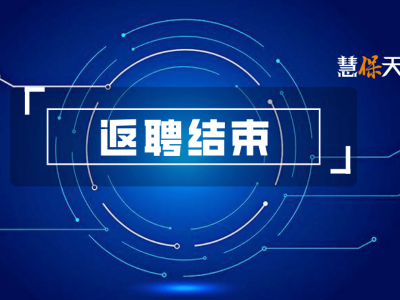 平安人寿高层变动：余宏退休返聘期满，新任临时负责人是谁？