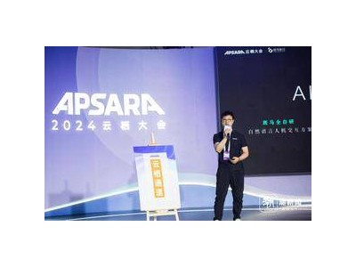 AI大模型惊艳云栖大会，创业者迎来新机遇浪潮！