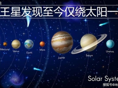 海王星百年一圈！太阳系这颗行星为何如此“慢热”？