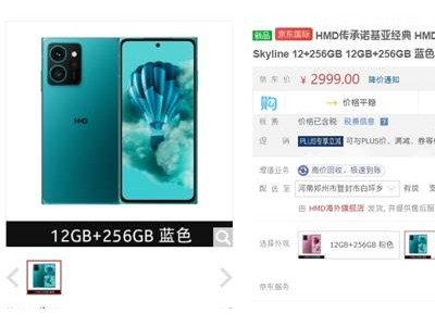 诺基亚N9精神续作来袭！HMD Skyline携骁龙7s Gen 2，2999元值不值？