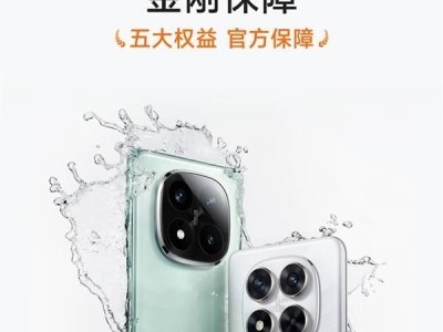 小米Redmi Note 14 Pro新保障：595元享“一赔四”，你敢试吗？