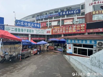 济南海鲜市场风波再起：如何规范经营，牢牢抓住食客味蕾与心？